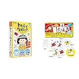 学研 わたしはなあに?カードゲーム(対象年齢:3歳以上)83067 & _おさるのジョージ スリーヒントカードゲーム(対象年齢:3歳以上)83066【セット買い】