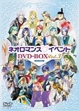 ���C�u�r�f�I �l�I���}���X���C�x���g DVD-BOX Vol.3