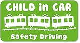 imoninn CHILD in car ステッカー　【マグネットタイプ】　No.34　電車　（黄緑色）