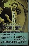 101回目のプロポーズ