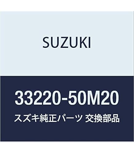 Amazon | SUZUKI (スズキ) 純正部品 スイッチアッシ シフト 品番37720