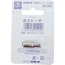 Amazon.co.jp: コロナ 石油ストーブ 替え芯 SX-B27WY+使い捨て手袋1枚