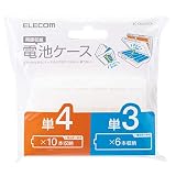 エレコム BC-CELL03CR 電池ケース 単3・単4マルチ クリア