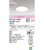 オーデリック OD261 894R ダウンライト 10個セット Amazon.co.jp: オーデリック ダウンライト 【OD261894R】【OD