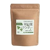 Grace of Nature 有機 明日葉 粉末 国産 九州産 オーガニック パウダー 有機JAS認定 (100g)