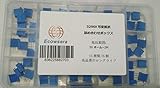 15種類75個 3296w 可変抵抗 半固定抵抗 半固定ボリューム 50Ω～2MΩ 詰め合わせボックス