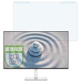 MotoMoto Dell S2725H 用 汎用 液晶保護 反射低減 プロテクター ブルーライトカット フィルター