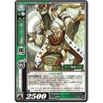 三國無双 企業バレンタイン企画 返礼品 馬岱 三國無双 企業バレンタイン企画 返礼品 馬岱 - メルカリ