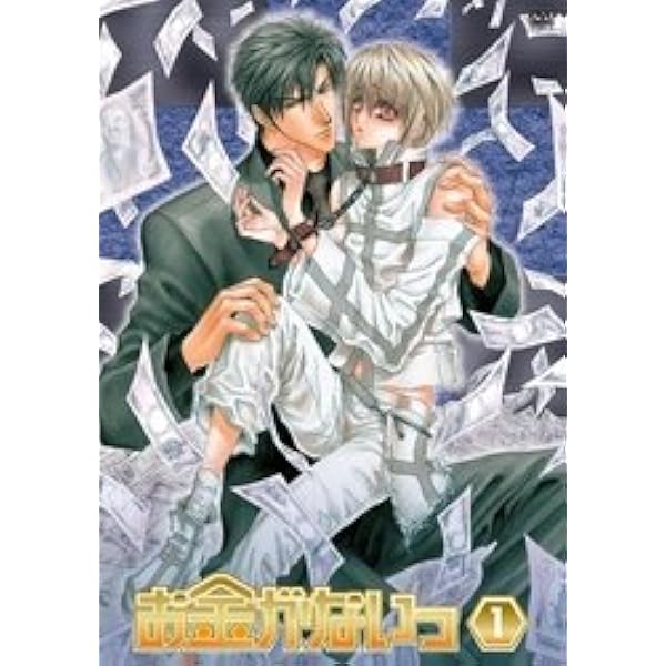 Amazon.co.jp: お金がないっ 第3巻 超プレミアム限定版 [DVD] : 小杉