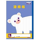 キョクトウ カレッジアニマル学習帳 連絡帳 タテ14行 LP83 (× 2 冊)