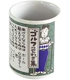 Amazon｜山下工芸(Yamasita craft) ゴルフ湯呑 7.1×7.1×10.2cm 34610