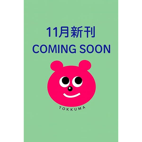 『奇跡のコース』のワークを学ぶガイドブック【①～⑬：全巻セット】/香咲 弥須子 サンシップ (『奇跡のコース』のワークを学ぶガイドブック13