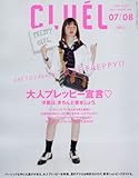 CLUEL (クルーエル)2016年 07・08月合併号 [雑誌]