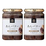 久世福商店 あんバター 400g×2個 バター スイーツ 大容量 北海道産の小豆 トースト
