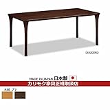 カリモク　ダイニングテーブル　幅1650mm　（DE5800NU・DE5800ND） カラー:NU)アーバンコニャック