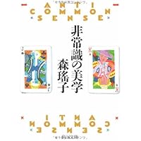 森瑤子自選集　全9冊揃　集英社 森瑶子自選集 全9巻揃(森 瑶子【著】) / 古本、中古本、古書籍の