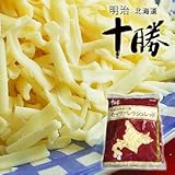 北海道十勝モッツァレラシュレッドチーズ（1kg）