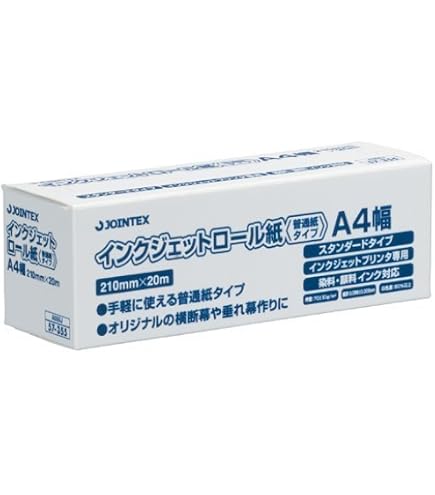 Amazon.co.jp: 日立 超音波記録紙 モノクロ出力用 ECP-309 1箱（10巻入