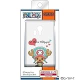 レイ・アウト docomo ARROWS X LTE F-05D用ワンピースキャラクターシェルジャケット/チョッパーRT-OF05DA/CH レイ・アウト docomo ARROWS X LTE F-05D用ワンピースキャラクターシェルジャケット/チョッパーRT-OF05DA/CH