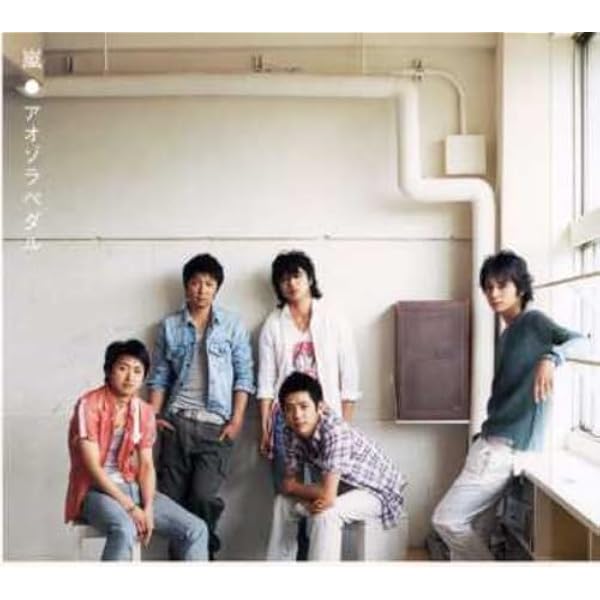 Amazon.co.jp: 嵐 / スッピンアラシ 初回限定BOX スケジュールノート