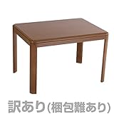 山善(YAMAZEN) ダイニングこたつ(105×75cm長方形) 速暖ヒーター 電子リモコン付 SKH-HD105(MB)