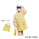 【名古屋子供雨具】レインコート キッズ 女の子 イエロー クマ アニマル 反射 カッパ 雨合羽 長靴 傘 1歳〜7歳 通園 通学 散歩 かわいい キュート おしゃれ (M(100-110))