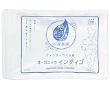 印度(インド)農園 100％オーガニックインディゴ(木藍)パウダー 200g(100g×2個）