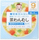 栄養マルシェ 茶わんむし 80g*2個入 9か月頃から