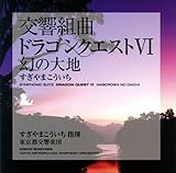 �h���S���N�G�X�g�Y ���̑�n �T���g��