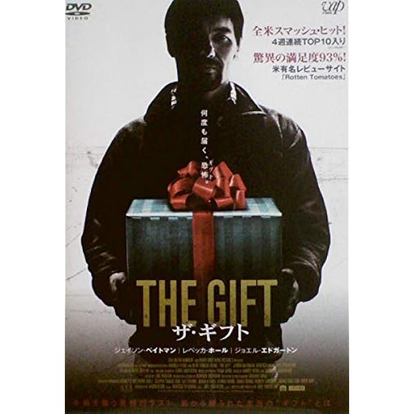 Amazon.co.jp: ギフト [DVD] : ケイト・ブランシェット, ジョバンニ