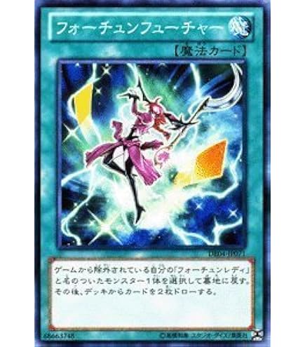 Amazon.co.jp: 遊戯王 RIRA-JP038 フォーチュンレディ・エヴァリー