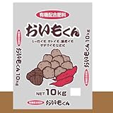 有機配合 いも類専用肥料 おいもくん 10kg