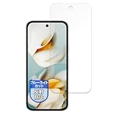 MotoMoto フィルム Google Pixel 9a インカメラ穴あり 用 ブルーライトカット 保護フィルム 反射低減 日本製