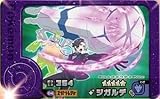 フレンダ 2-5-004★ ジガルデ [☆5] [スーパートレジャー]【ベストタッグ5弾】