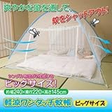 NEW軽涼ワンタッチ蚊帳　ビッグサイズ