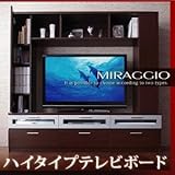 ハイタイプテレビボード miraggio ミラジオ ダークブラウン