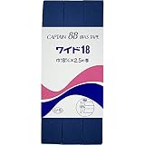 CAPTAIN88 キャプテン ワイド 18 バイアステープ 両折 18mm幅×2.5m巻 #376 ネイビー系 CP5