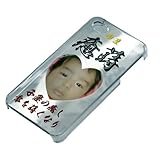 お子様の写真をiphoneカバー4sに直接プリント！厚盛仕上/我が子プリント/uv-2