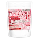 NICHIGA(ニチガ) 豚皮コラーゲン由来 ゼラチン顆粒 (国内製造) 400g たんぱく質豊富 糖質0・脂質0 美容と健康をサポート [S]