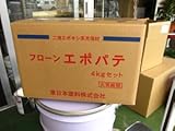 東日本塗料 フローンエポパテ 4kgセット