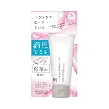 ハンドケア モイストミルク ウイルス・菌対策ができる手指の消毒剤 [洗浄・保湿成分配合] ハンドミルク (アース製薬)