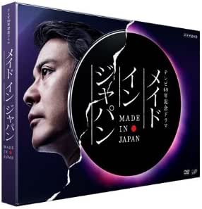 Amazon メイドインジャパン Dvd Tvドラマ