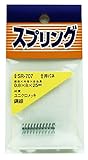 WAKI ユニクロ 押しバネ 0.8X8X25mm SR-707
