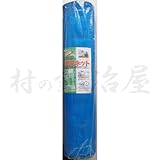 菜彩ガーデン　防風ネット　1m×50m　7549　強風や砂ほこりから大切な農作物をガード！