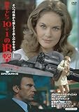 刑事キャレラ/10＋1の追撃 ＨＤリマスター版 【スペシャルプライス】 [DVD]