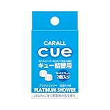 CARALL(カーオール) 晴香堂 車用 芳香剤 キュー 詰替用プラチナシャワー 2.4gx2個 1446