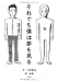 それでも僕は夢を見る