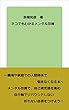 ネコでもわかるメンタル改善: 職場や家庭の人間関係で悩まなくなる本
