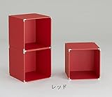 キューブボックス(3台入り) レッドCB-3R
