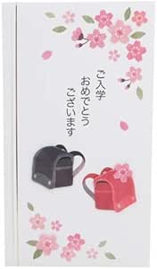 Amazon Co Jp のし袋 入学祝儀袋 入学 祝い アクティブコーポレーション お祝い袋 祝儀袋 文具 通販 文房具 オフィス用品